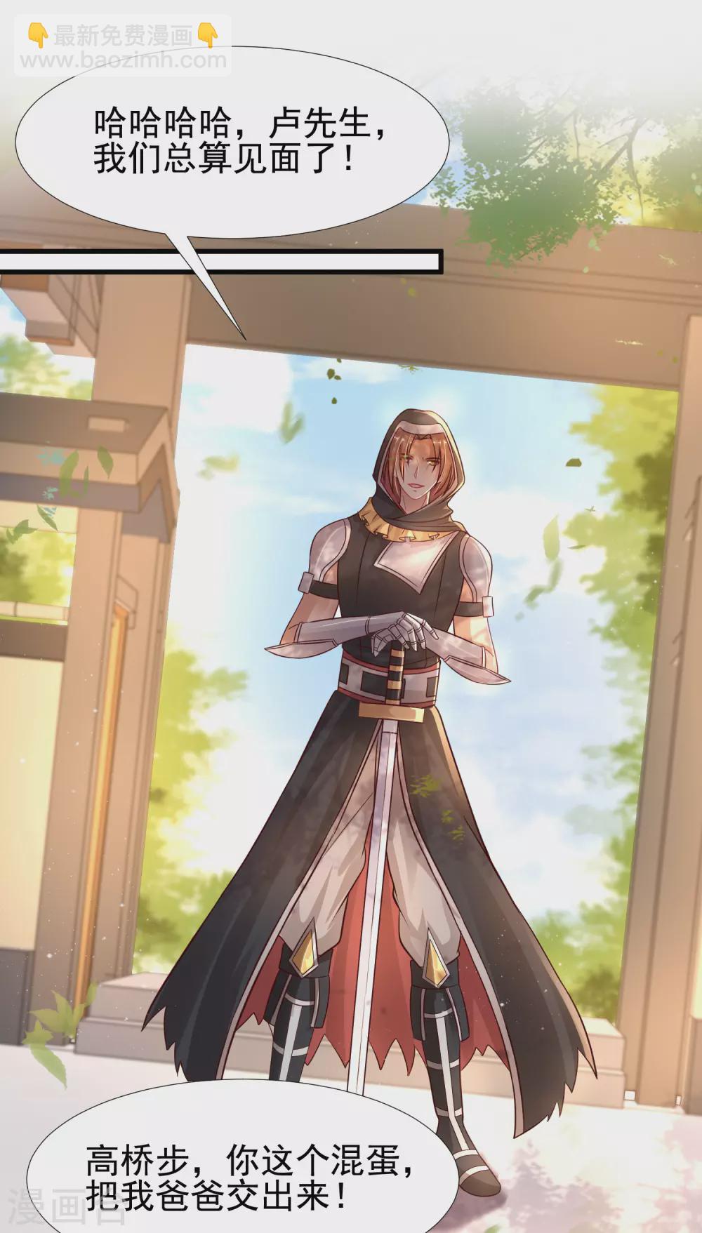 最強桃花運 - 第190話 和花仙玩色誘？？？ - 6