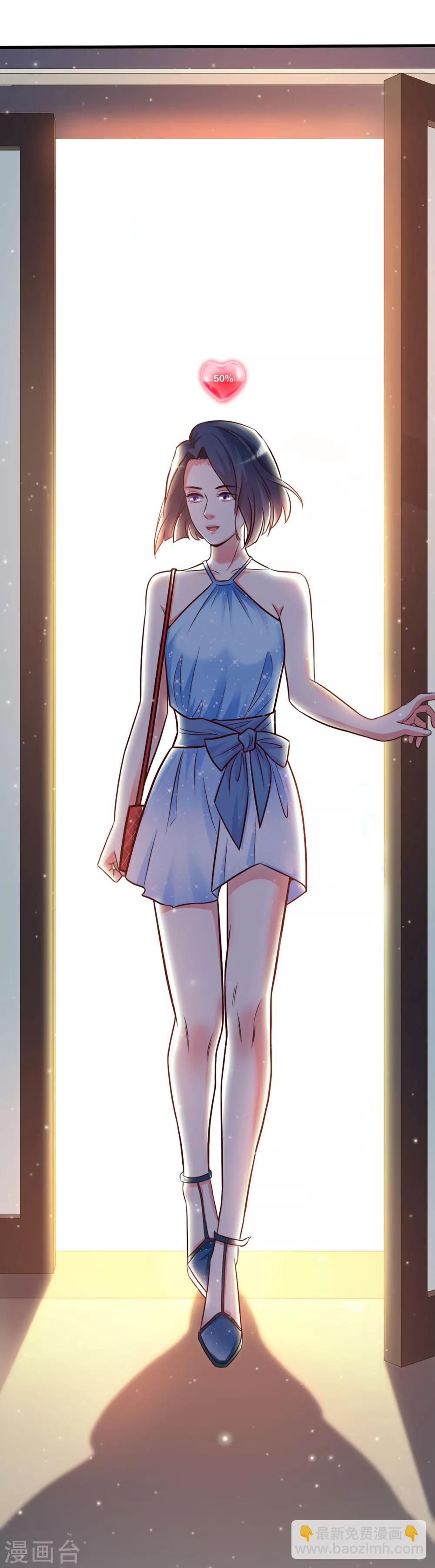 最強桃花運 - 第2話 好感度系統？？？ - 6