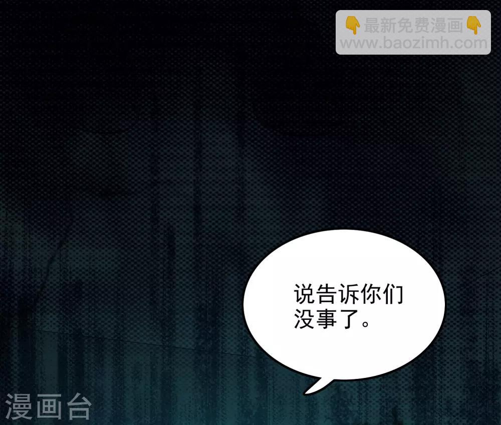 最強桃花運 - 第20話 機智兩個字怎麼寫？？？ - 6