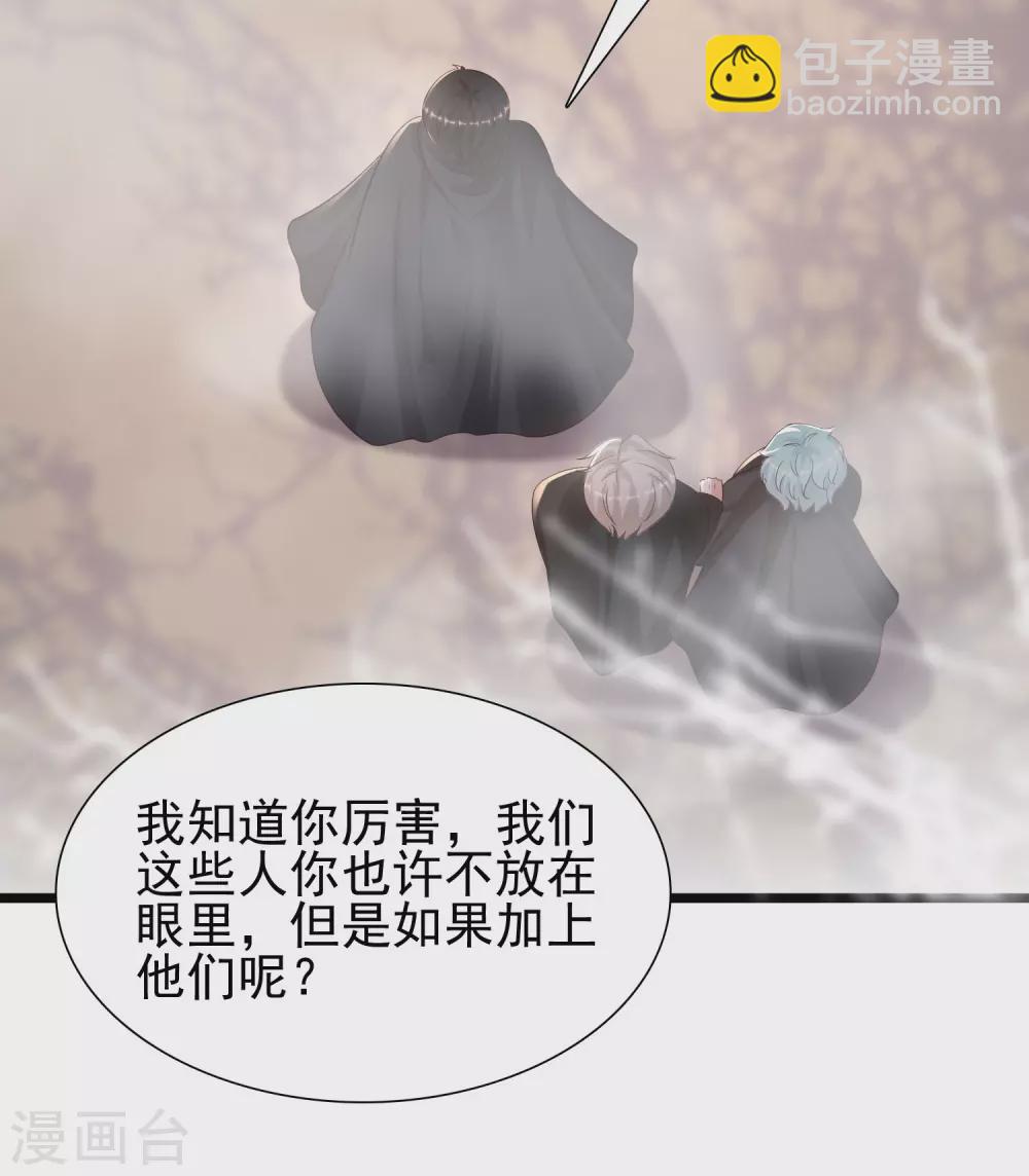 最強桃花運 - 第192話 j國的秘密？？？ - 3