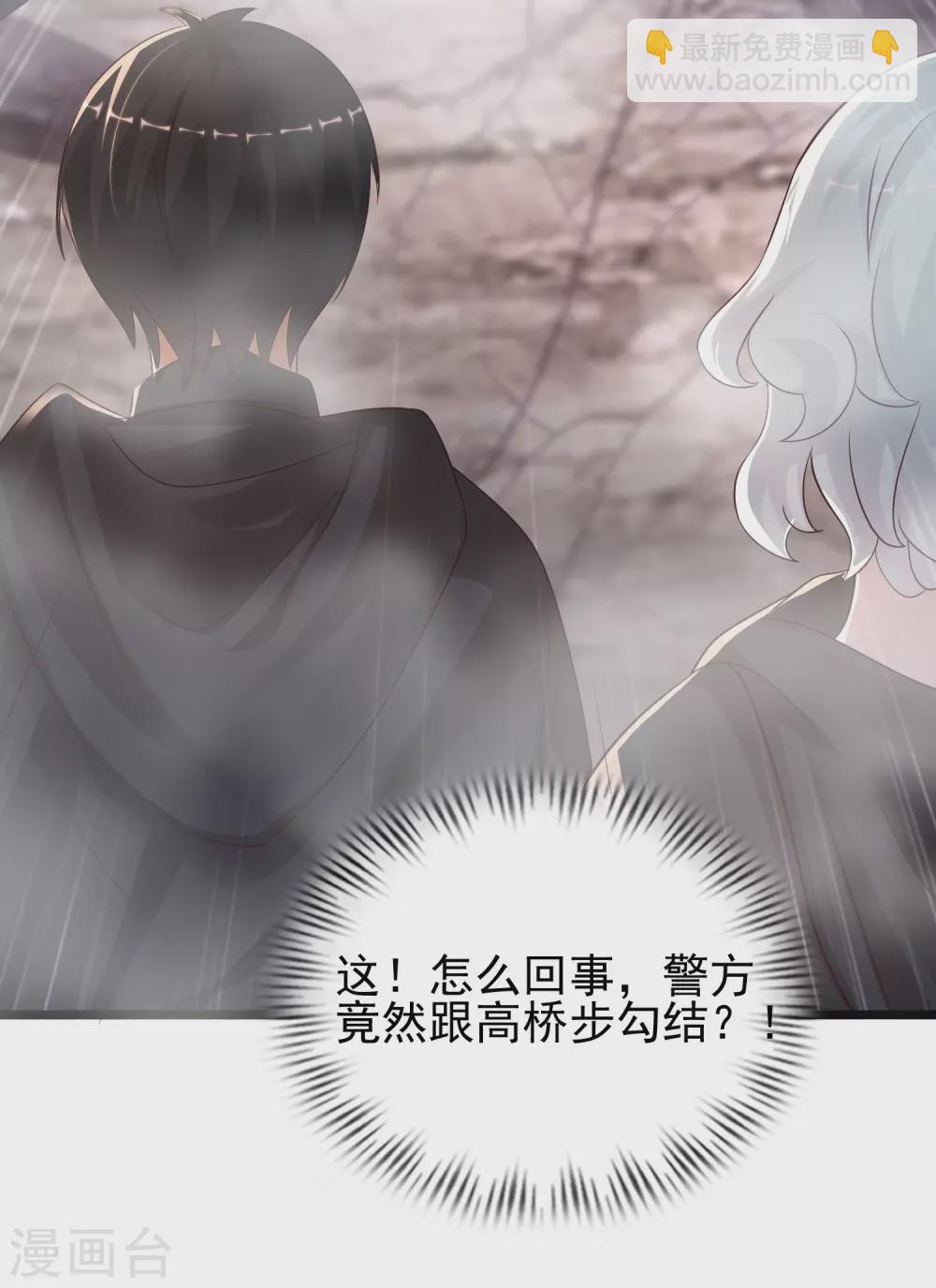 最強桃花運 - 第192話 j國的秘密？？？ - 5