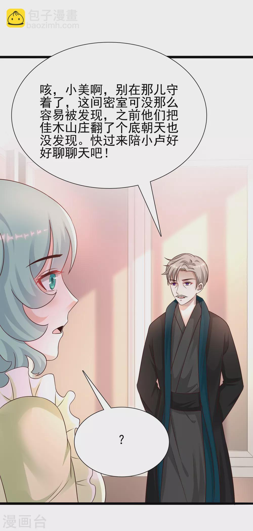 最強桃花運 - 第192話 j國的秘密？？？ - 1