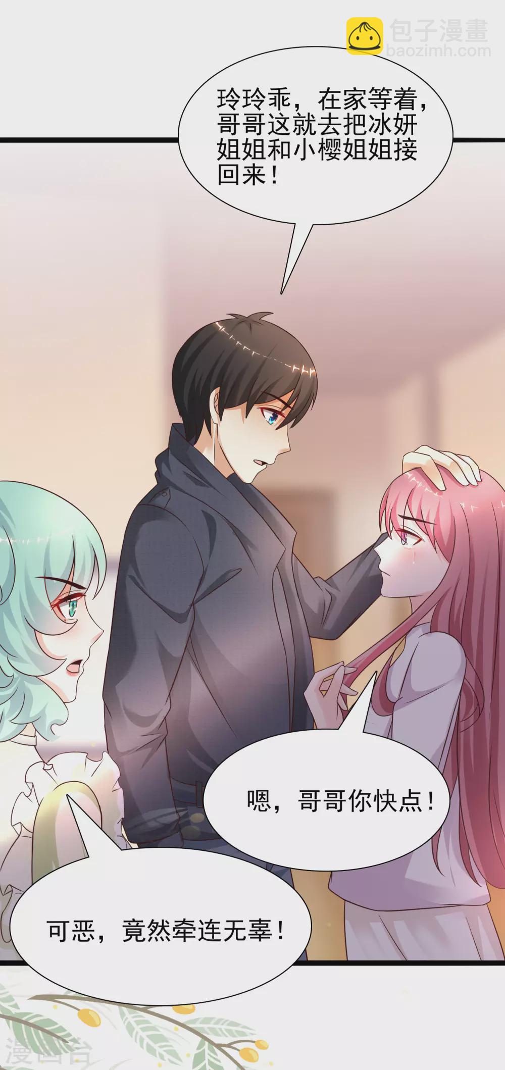 最強桃花運 - 第192話 j國的秘密？？？ - 6