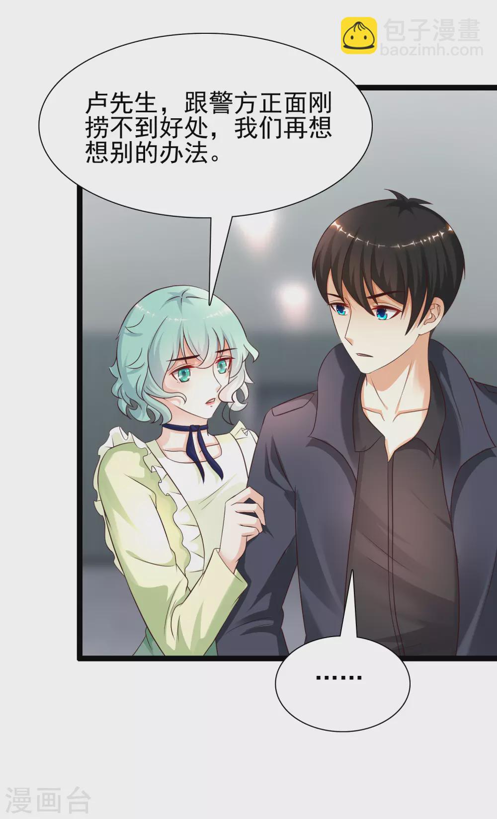 最強桃花運 - 第192話 j國的秘密？？？ - 3