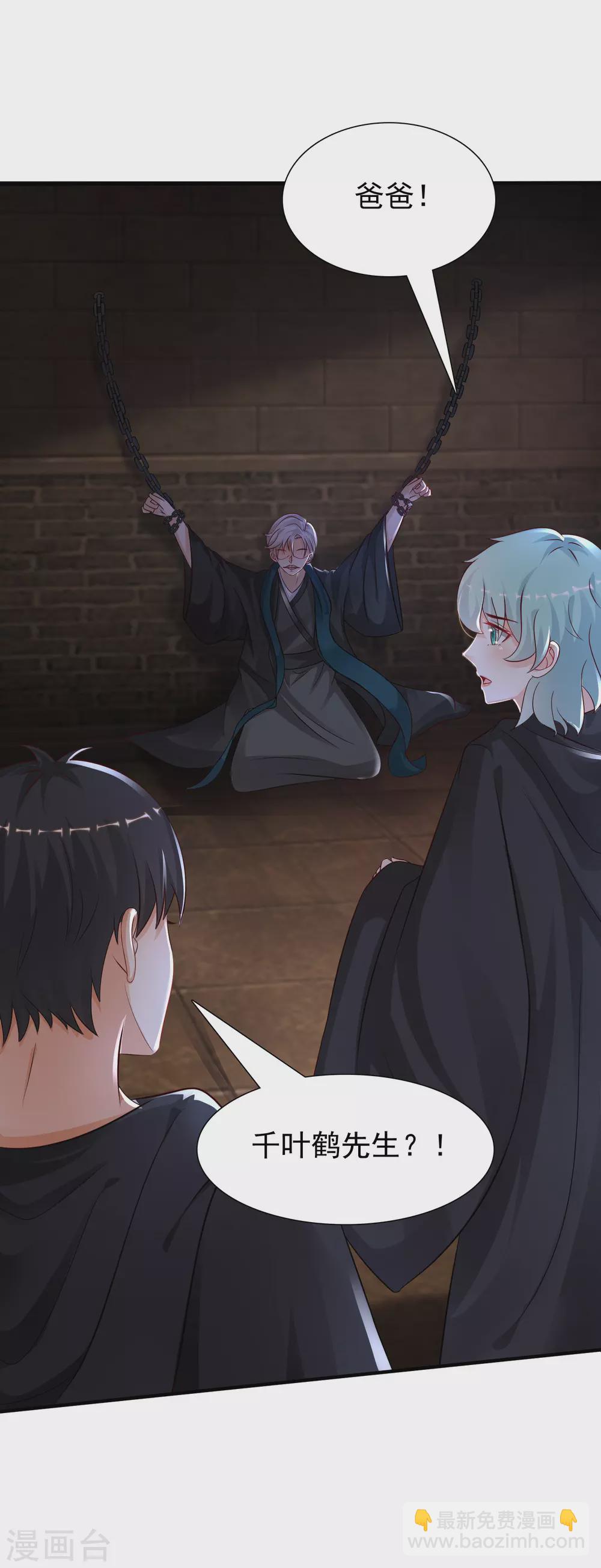 最強桃花運 - 第192話 j國的秘密？？？ - 7