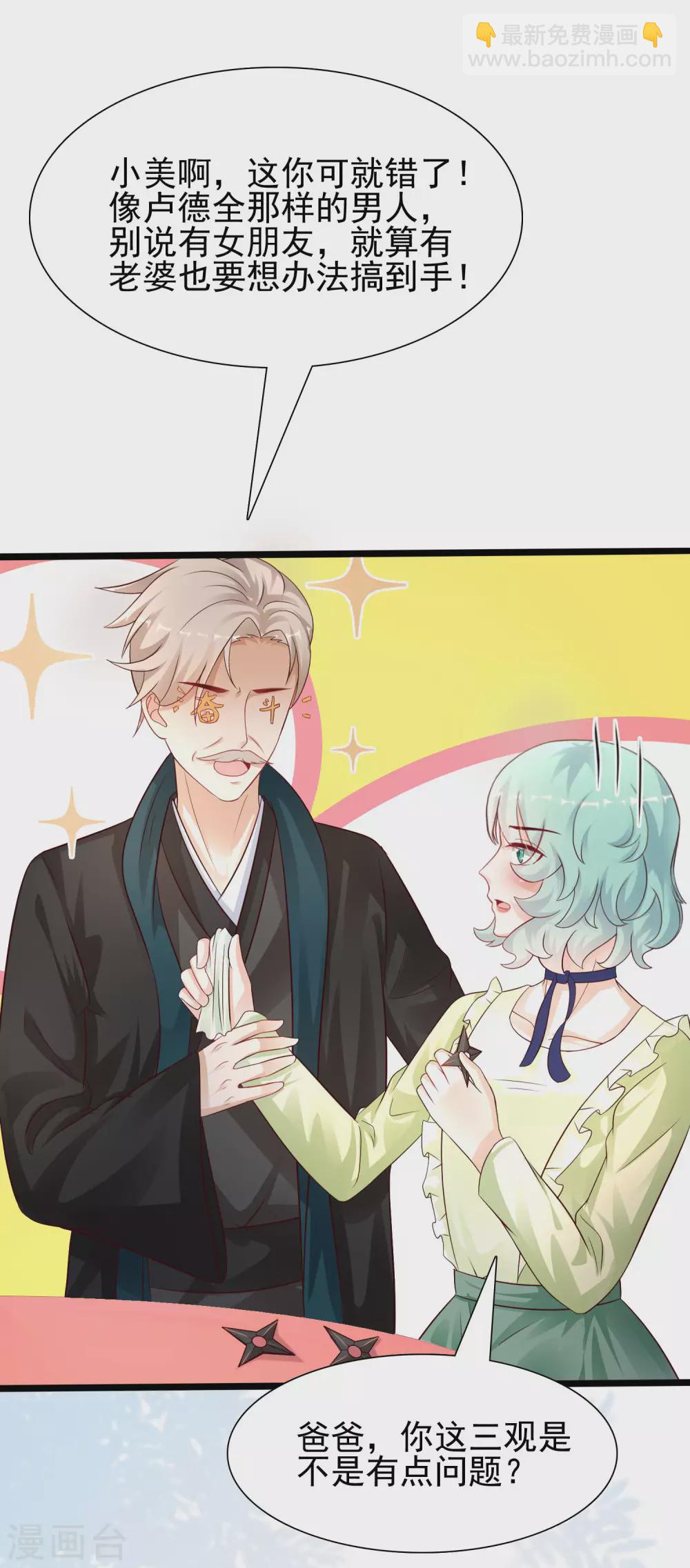 最強桃花運 - 第194話 誰是正宮？？？ - 2