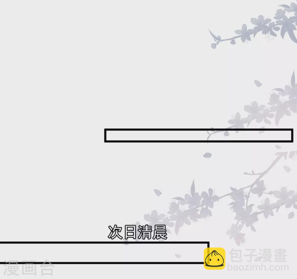 最強桃花運 - 第194話 誰是正宮？？？ - 5