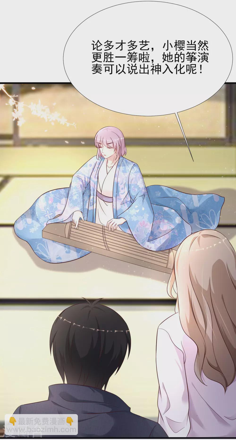 最強桃花運 - 第194話 誰是正宮？？？ - 7