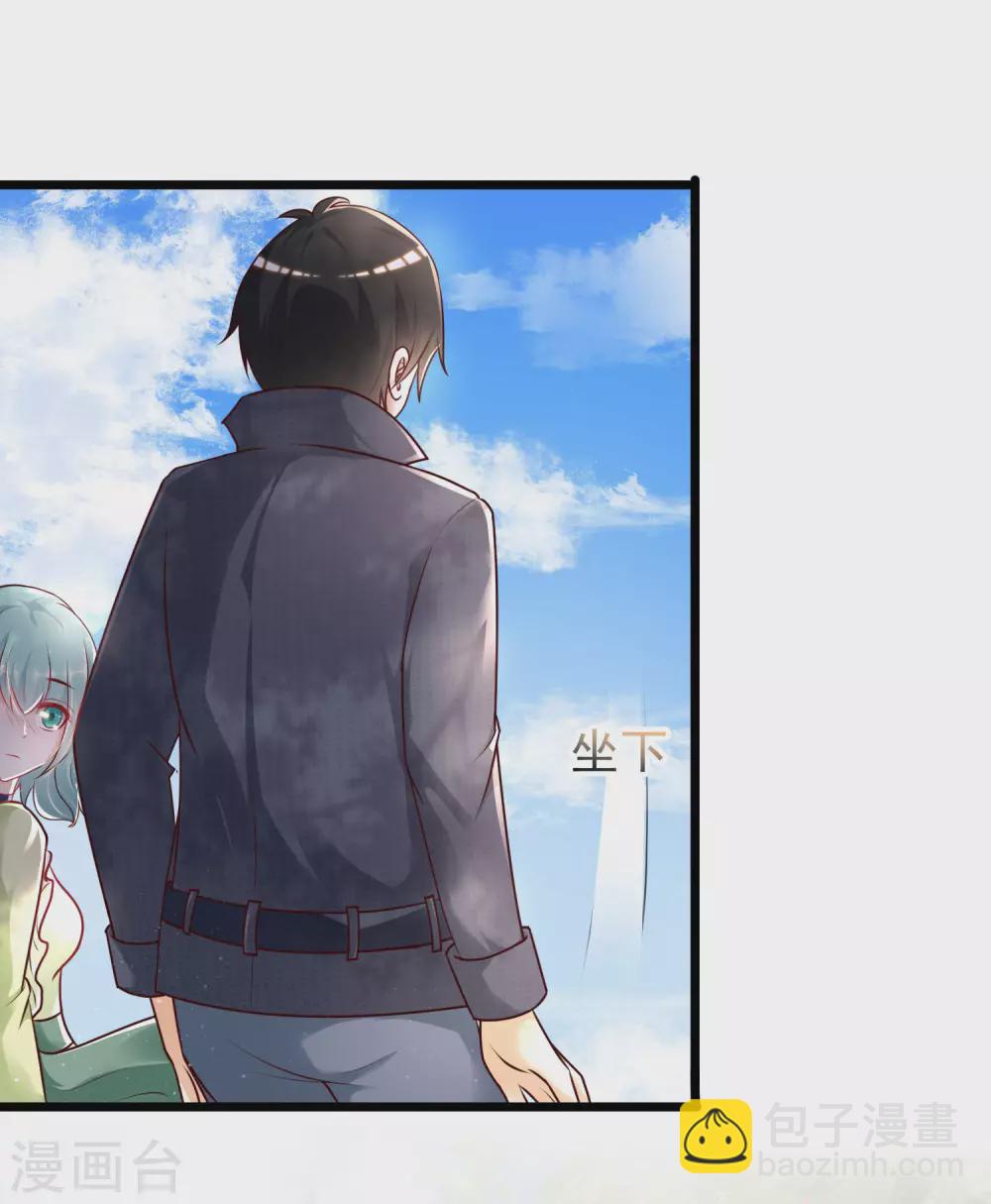 最強桃花運 - 第194話 誰是正宮？？？ - 1