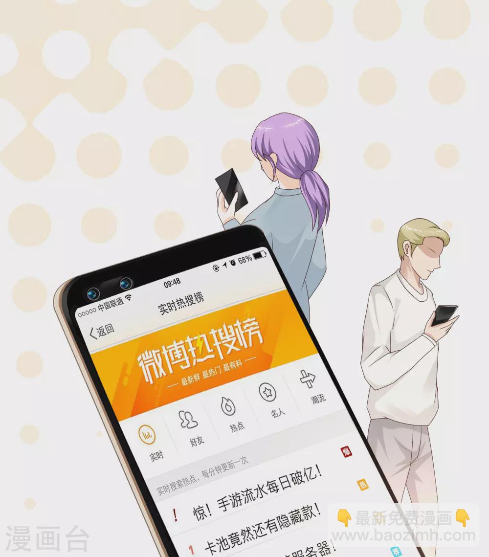 最強桃花運 - 第196話 花仙也有被嫌棄的一天？？？ - 2