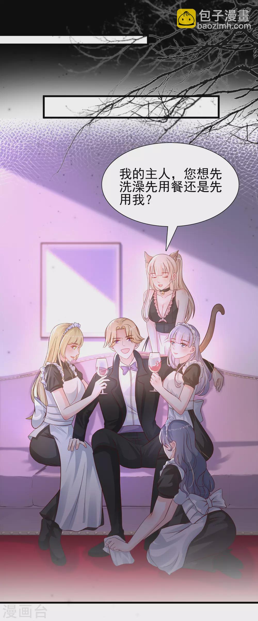 最強桃花運 - 第198話 在遊戲裡攻略女人？？？ - 5