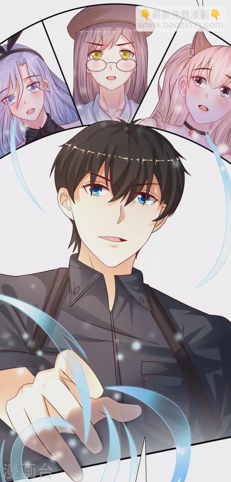 最強桃花運 - 第200話 把我的女人重新贏回來？？？ - 3