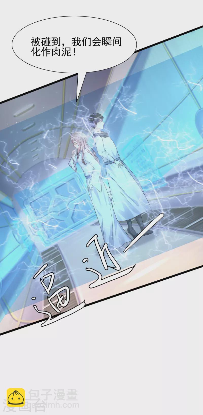 最強桃花運 - 第202話 爲你無所不能？？？(2/2) - 3