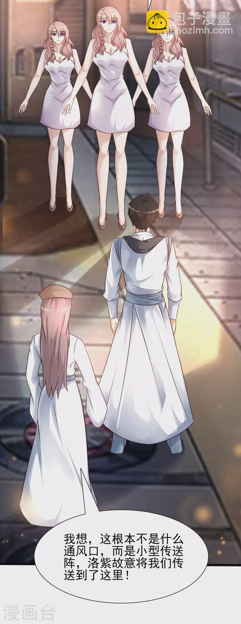 最強桃花運 - 第202話 爲你無所不能？？？(2/2) - 4