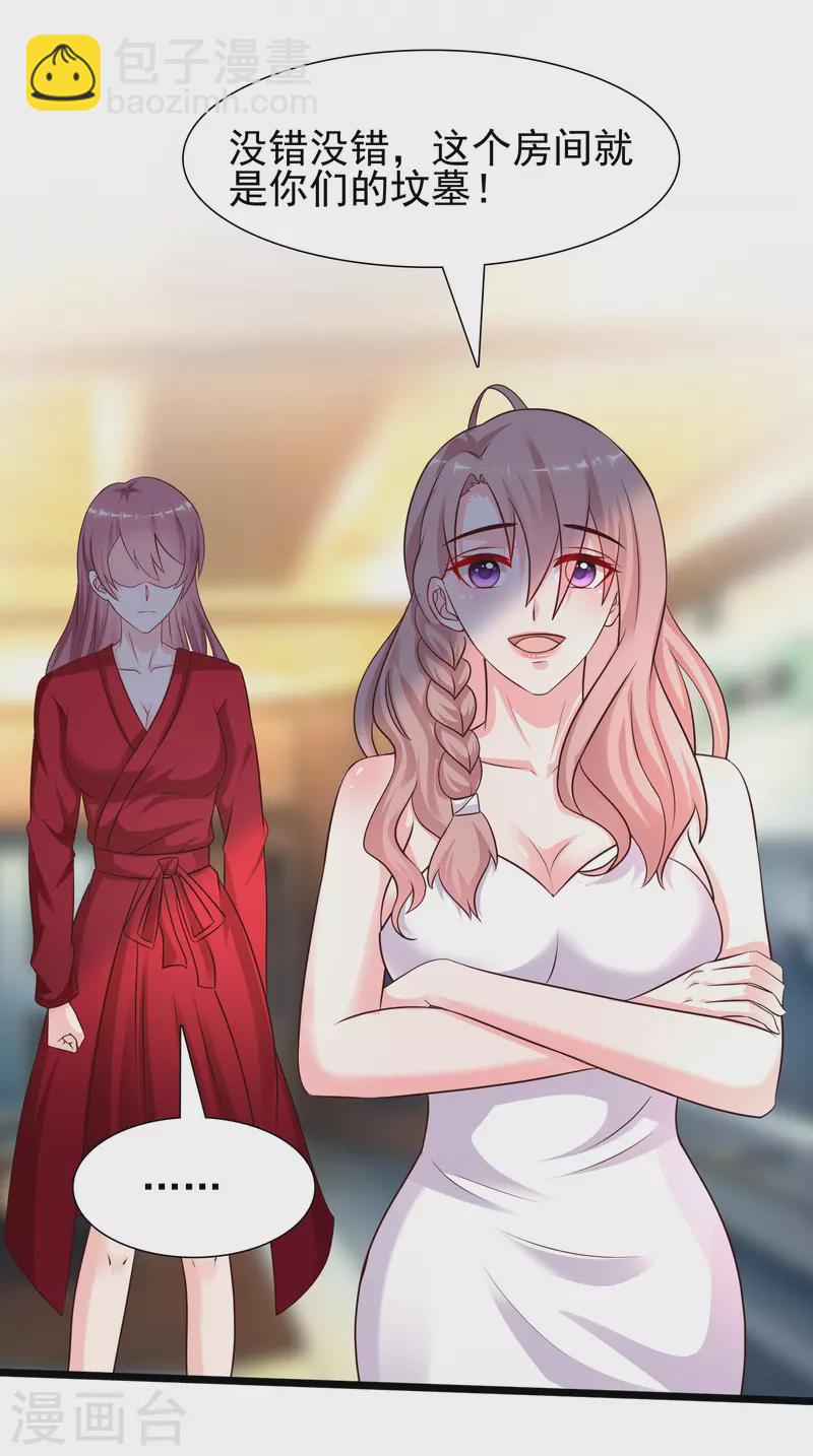 最強桃花運 - 第202話 爲你無所不能？？？(2/2) - 1