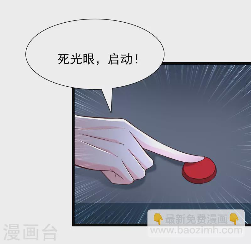 最強桃花運 - 第202話 爲你無所不能？？？(2/2) - 2