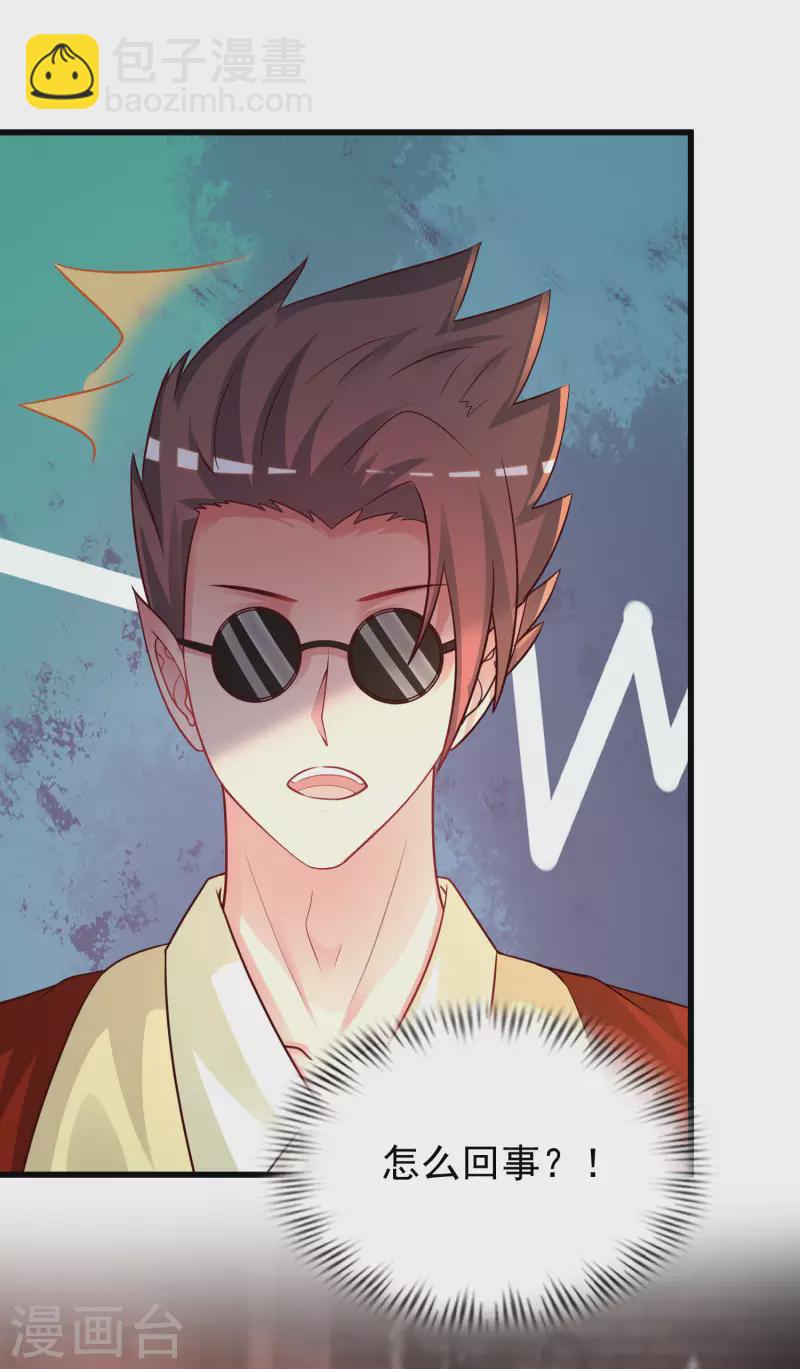 最強桃花運 - 第204話 玩別人的女人？？？ - 6