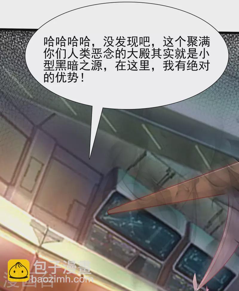 最強桃花運 - 第204話 玩別人的女人？？？ - 2