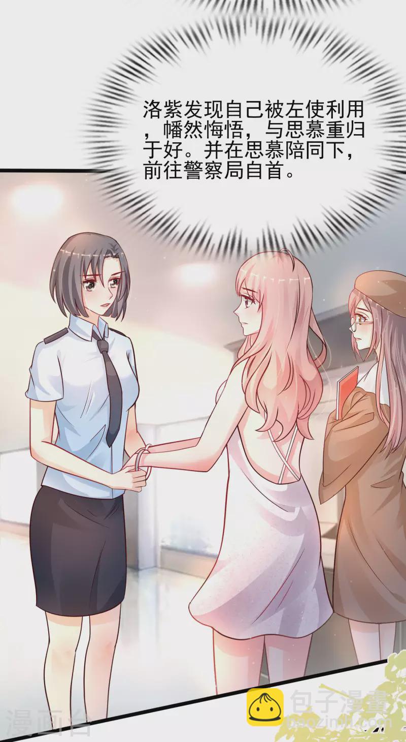 最強桃花運 - 第204話 玩別人的女人？？？ - 2