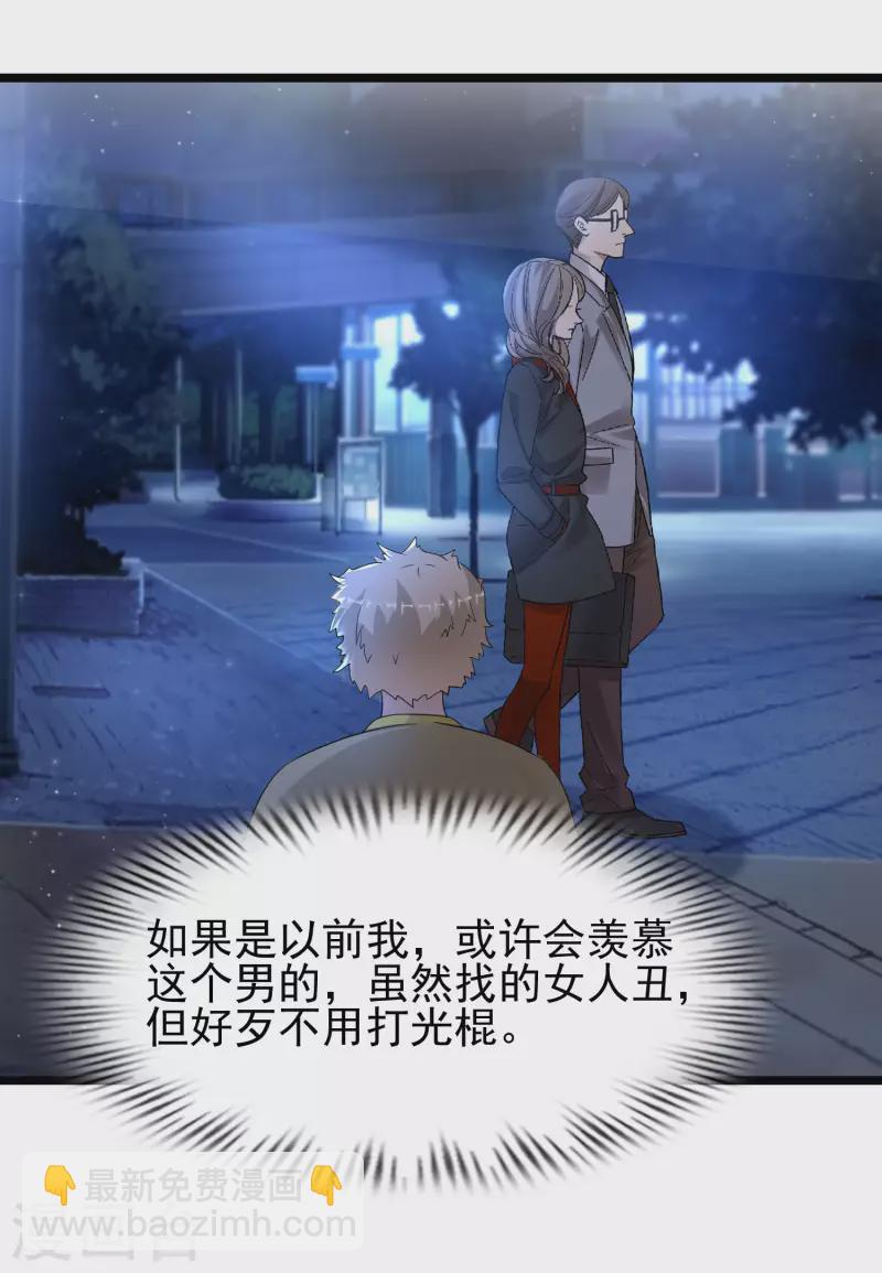 最強桃花運 - 第204話 玩別人的女人？？？ - 2