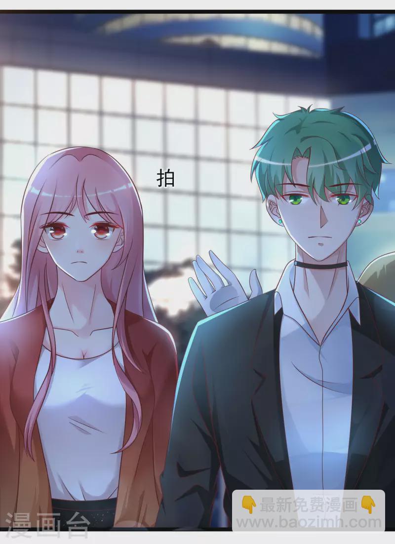 最強桃花運 - 第204話 玩別人的女人？？？ - 5