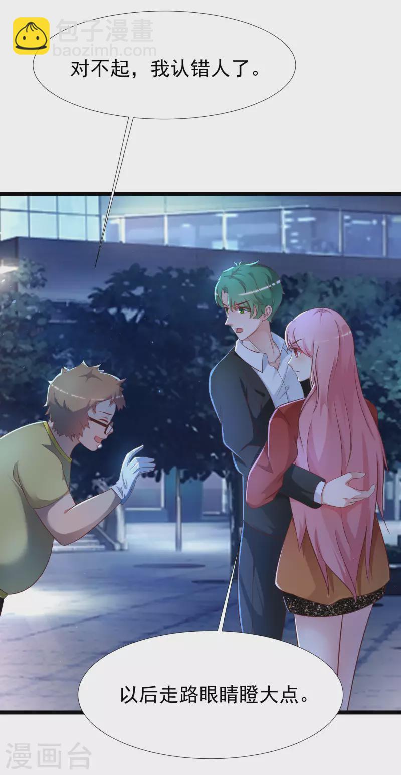 最強桃花運 - 第204話 玩別人的女人？？？ - 6