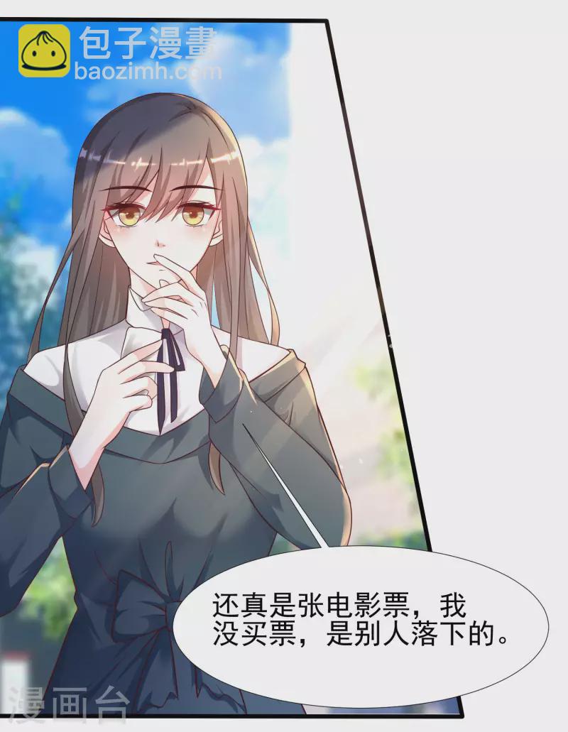 最強桃花運 - 第206話 花仙與僞娘不得不說的故事？？？ - 2