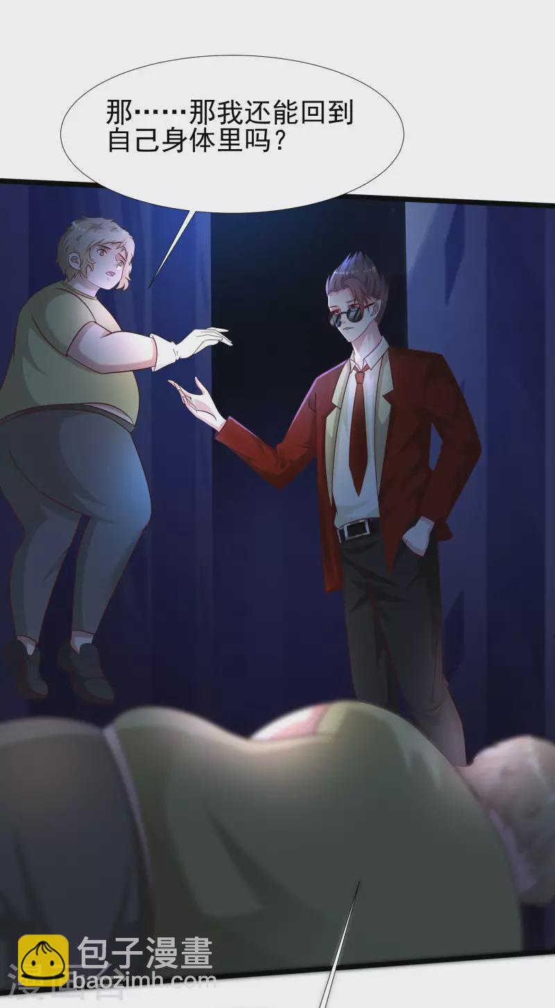 最強桃花運 - 第208話 爲了讓花仙破身不遺餘力？？？ - 7