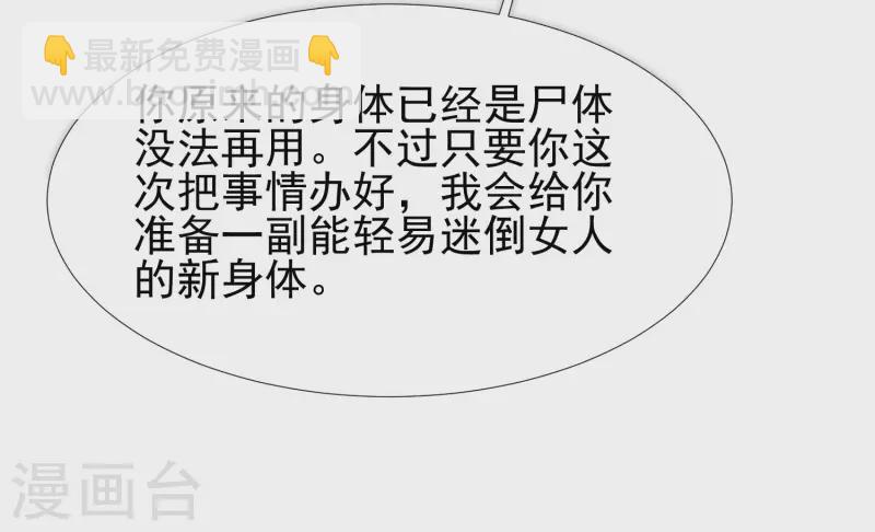 最強桃花運 - 第208話 爲了讓花仙破身不遺餘力？？？ - 1