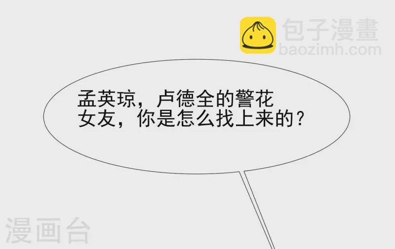 最強桃花運 - 第210話 女人之間的互愛？？？ - 5