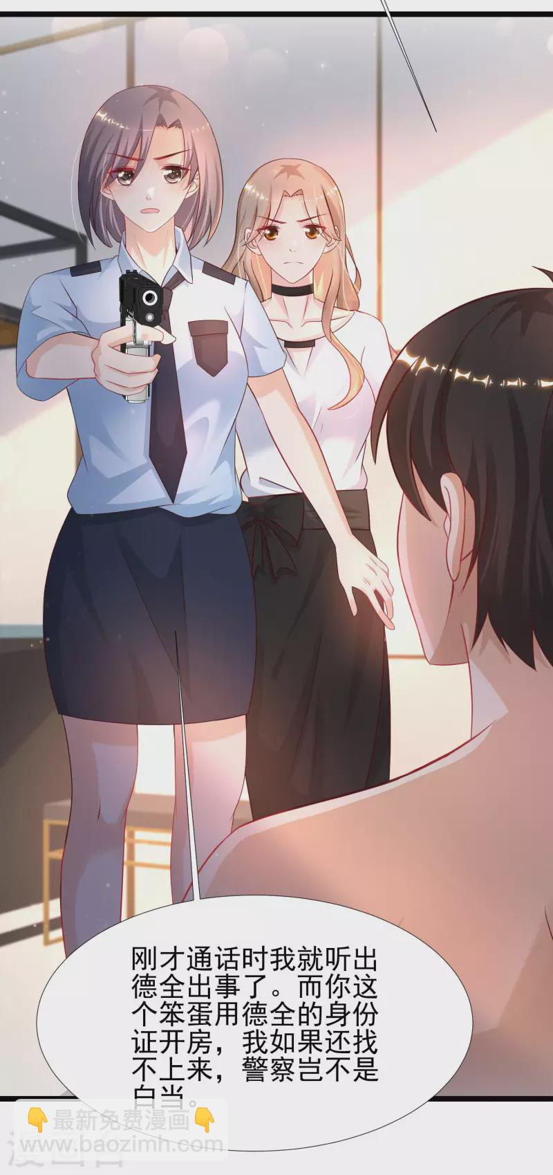 最強桃花運 - 第210話 女人之間的互愛？？？ - 6