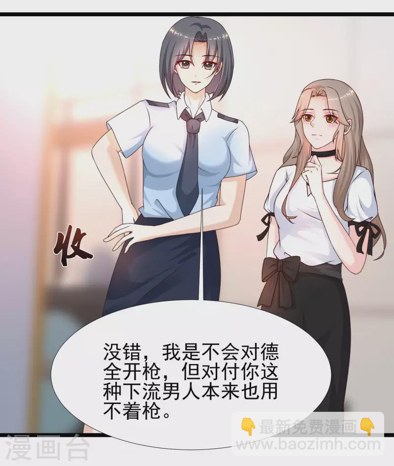 最強桃花運 - 第210話 女人之間的互愛？？？ - 1