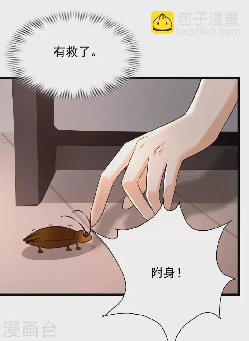 最強桃花運 - 第210話 女人之間的互愛？？？ - 6