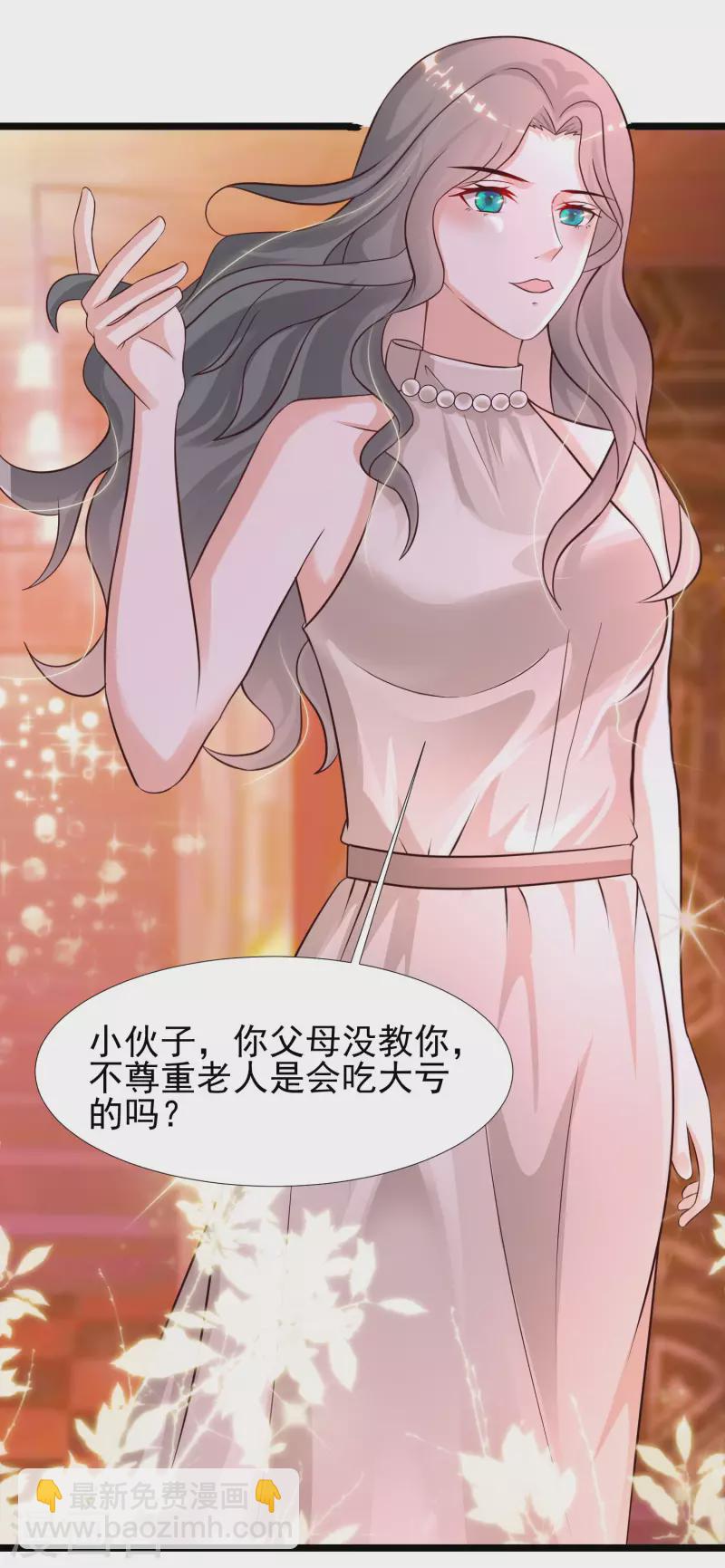 最強桃花運 - 第212話 吸收男子精氣？？？ - 4