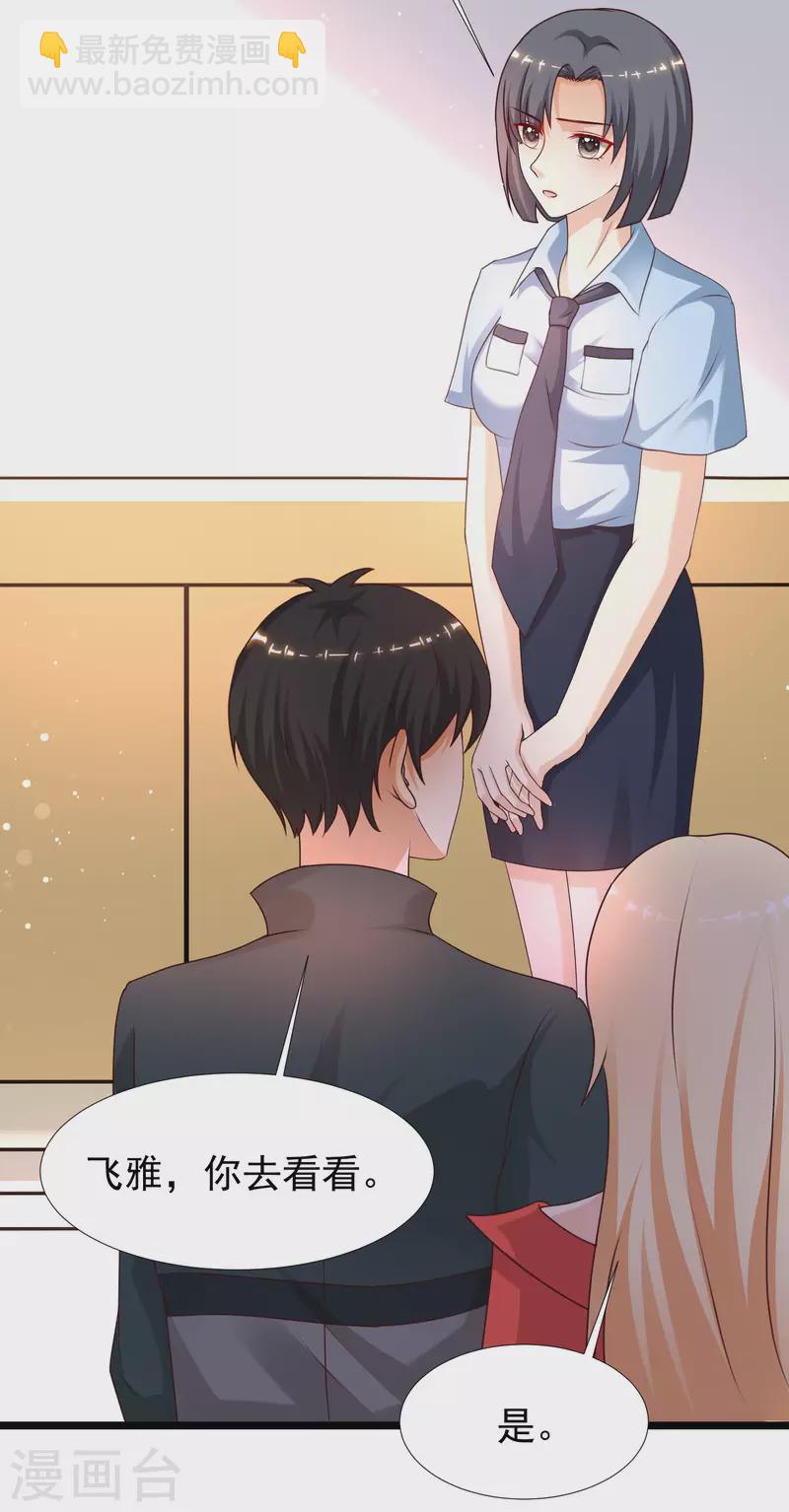 最強桃花運 - 第212話 吸收男子精氣？？？ - 2