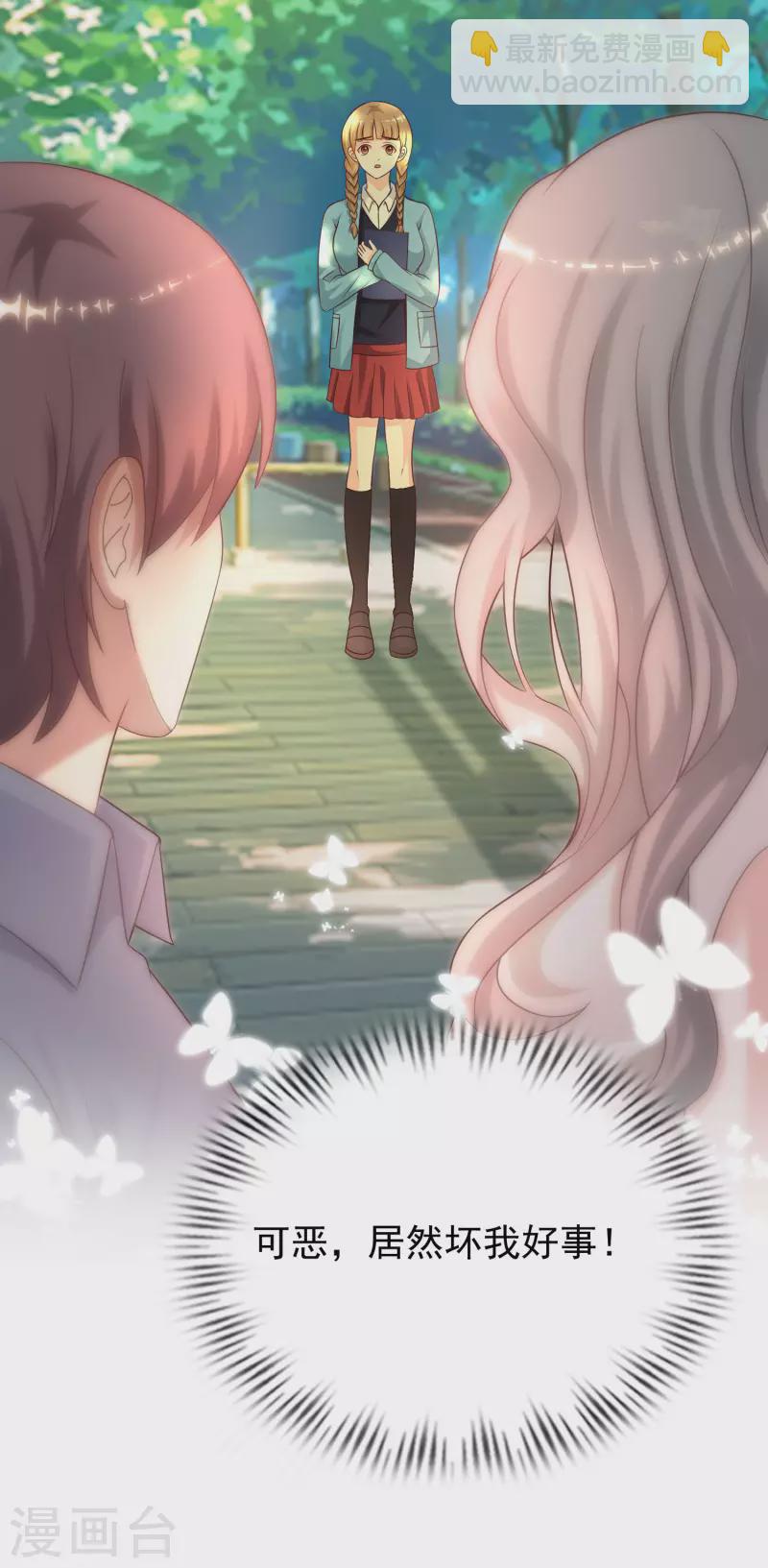 最強桃花運 - 第212話 吸收男子精氣？？？ - 5