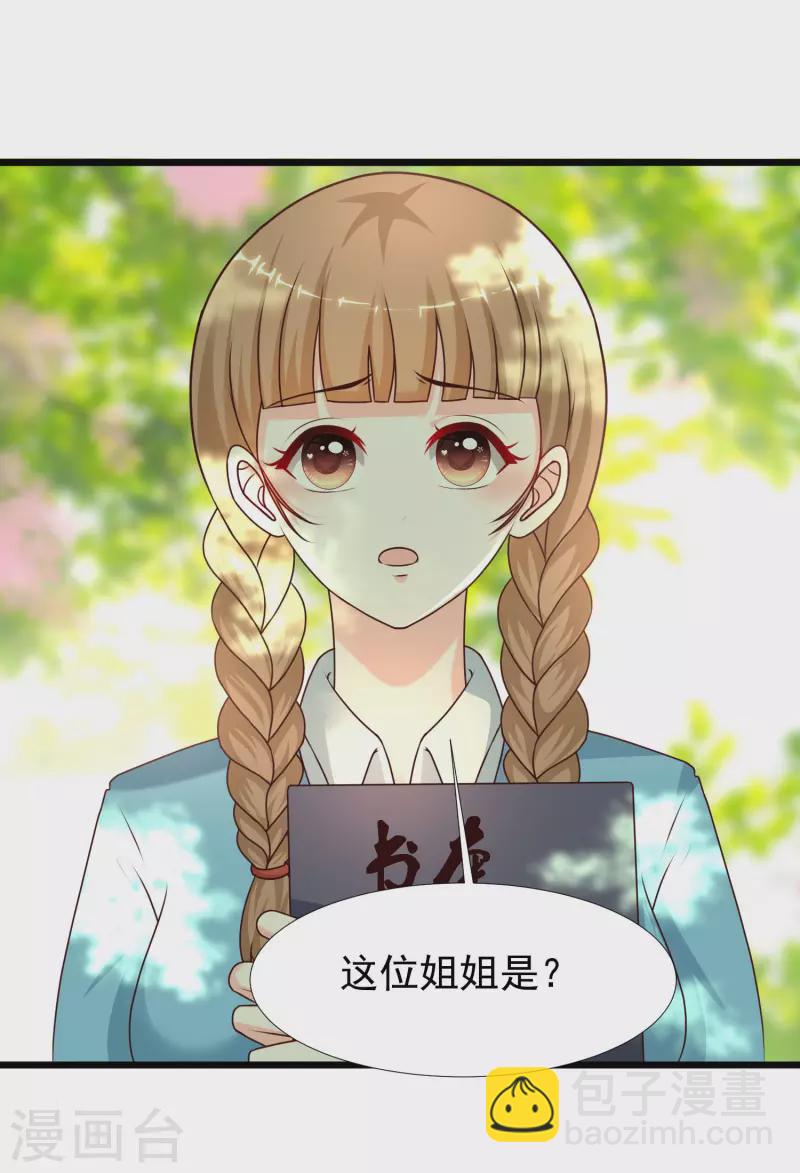 最強桃花運 - 第212話 吸收男子精氣？？？ - 6