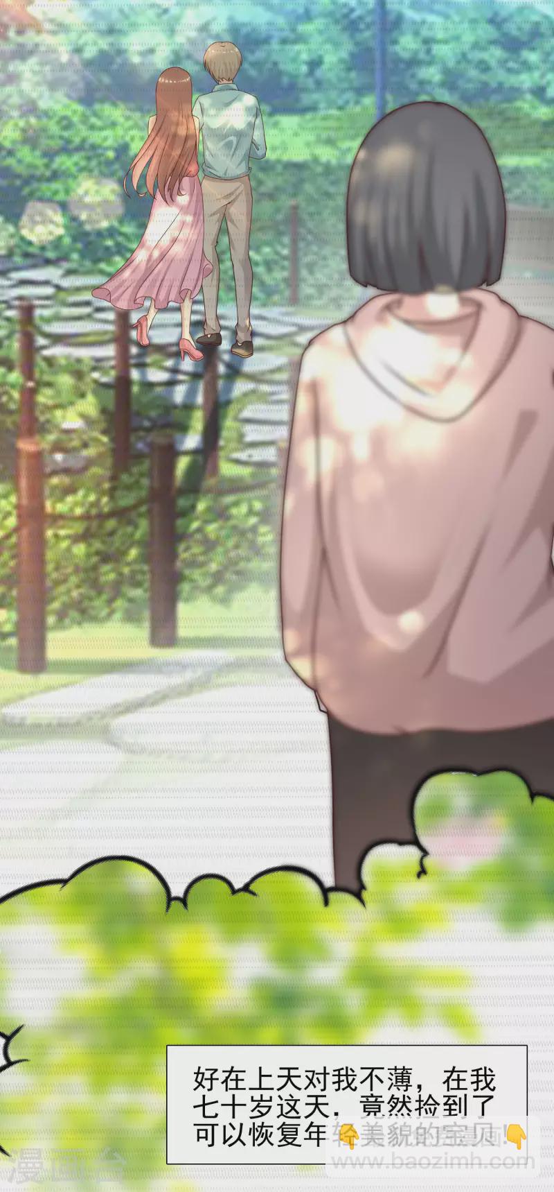 最強桃花運 - 第212話 吸收男子精氣？？？ - 5