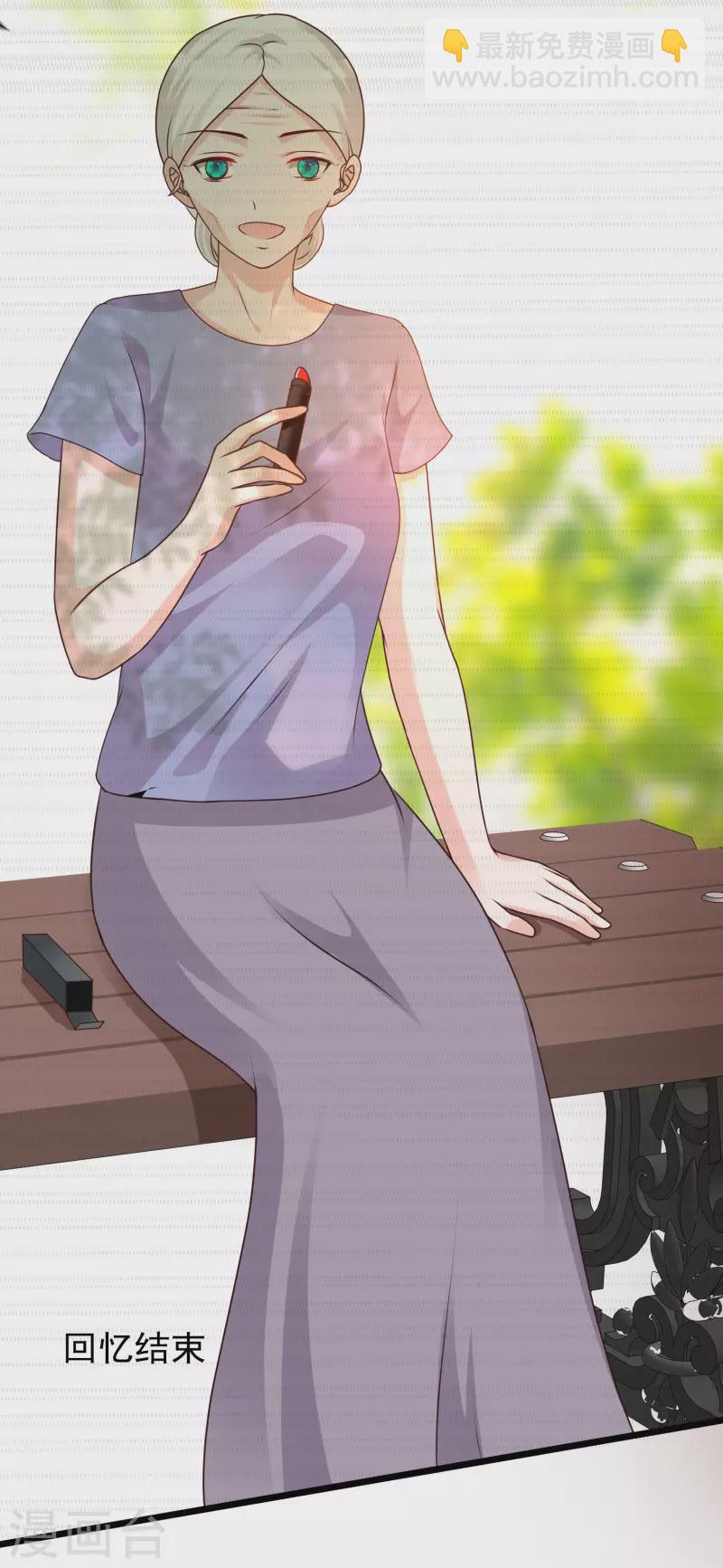 最強桃花運 - 第212話 吸收男子精氣？？？ - 6