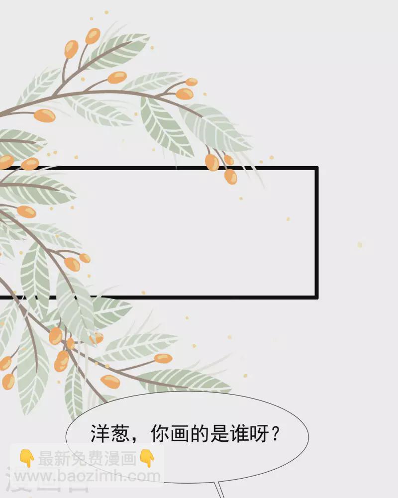 最強桃花運 - 第212話 吸收男子精氣？？？ - 7