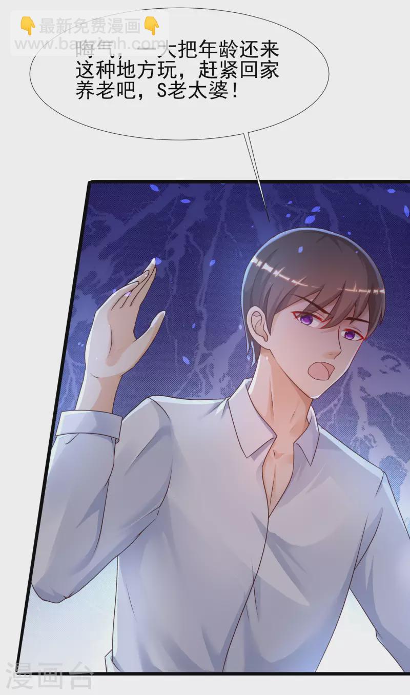 最強桃花運 - 第212話 吸收男子精氣？？？ - 6