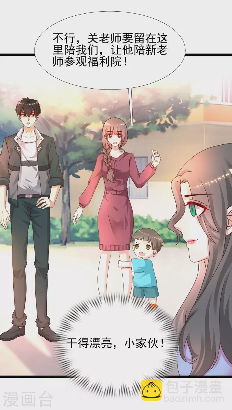 最強桃花運 - 第214話 花仙的情敵居然這麼小？？？ - 2