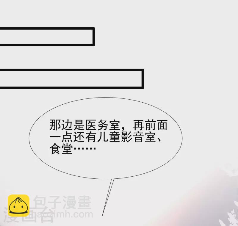 最強桃花運 - 第214話 花仙的情敵居然這麼小？？？ - 4