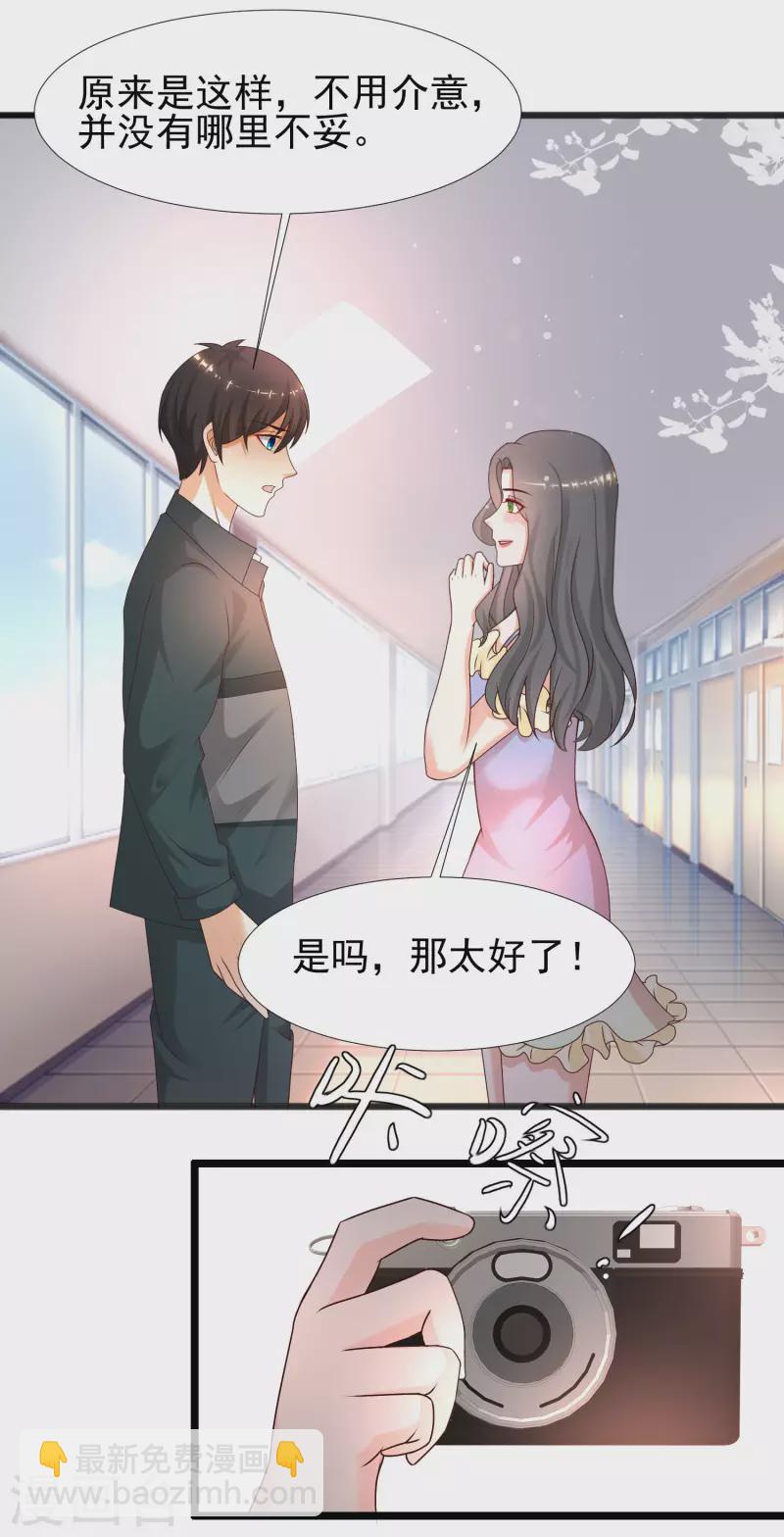 最強桃花運 - 第214話 花仙的情敵居然這麼小？？？ - 1