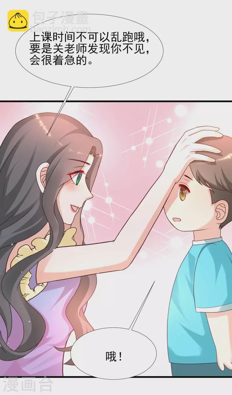 最強桃花運 - 第214話 花仙的情敵居然這麼小？？？ - 6