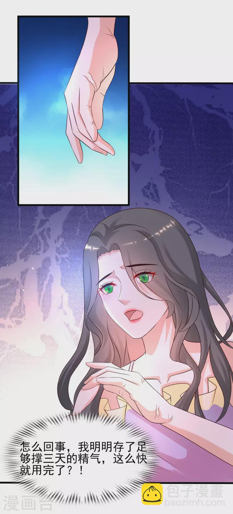 最強桃花運 - 第214話 花仙的情敵居然這麼小？？？ - 3