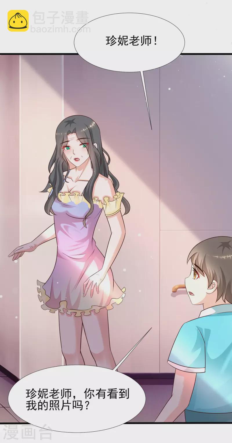 最強桃花運 - 第214話 花仙的情敵居然這麼小？？？ - 4