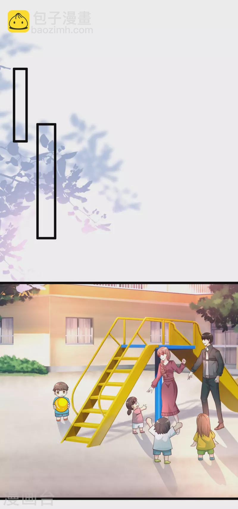 最強桃花運 - 第214話 花仙的情敵居然這麼小？？？ - 1