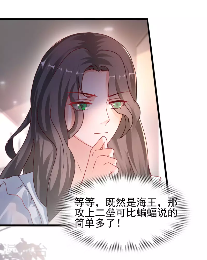 最強桃花運 - 第216話 花仙女友知多少？？？ - 2