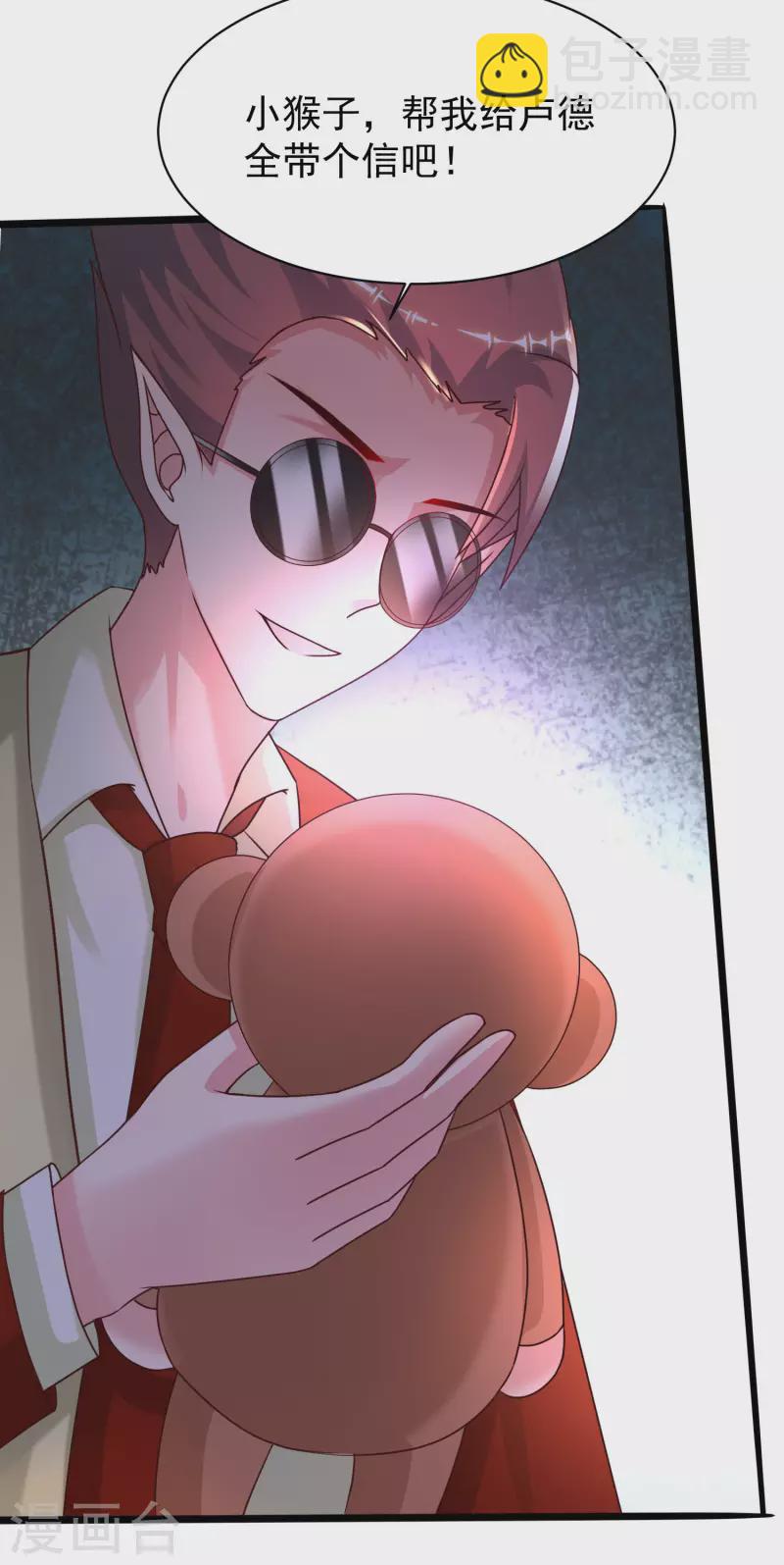 最強桃花運 - 第218話 花仙大變身？？？ - 4